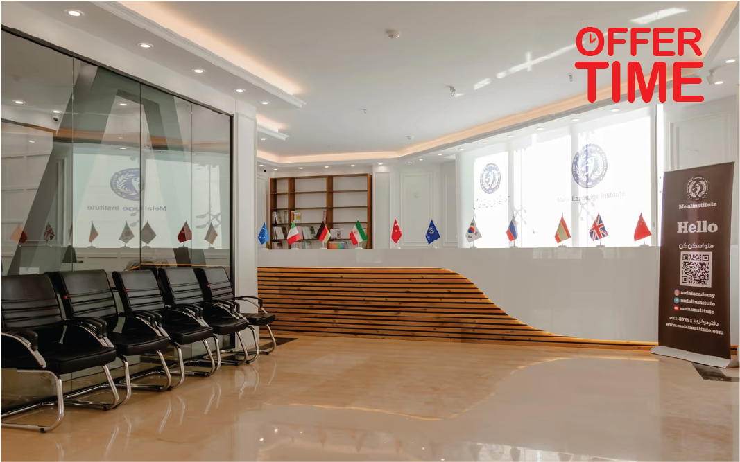 آموزشگاه زبان آلمانی ملل