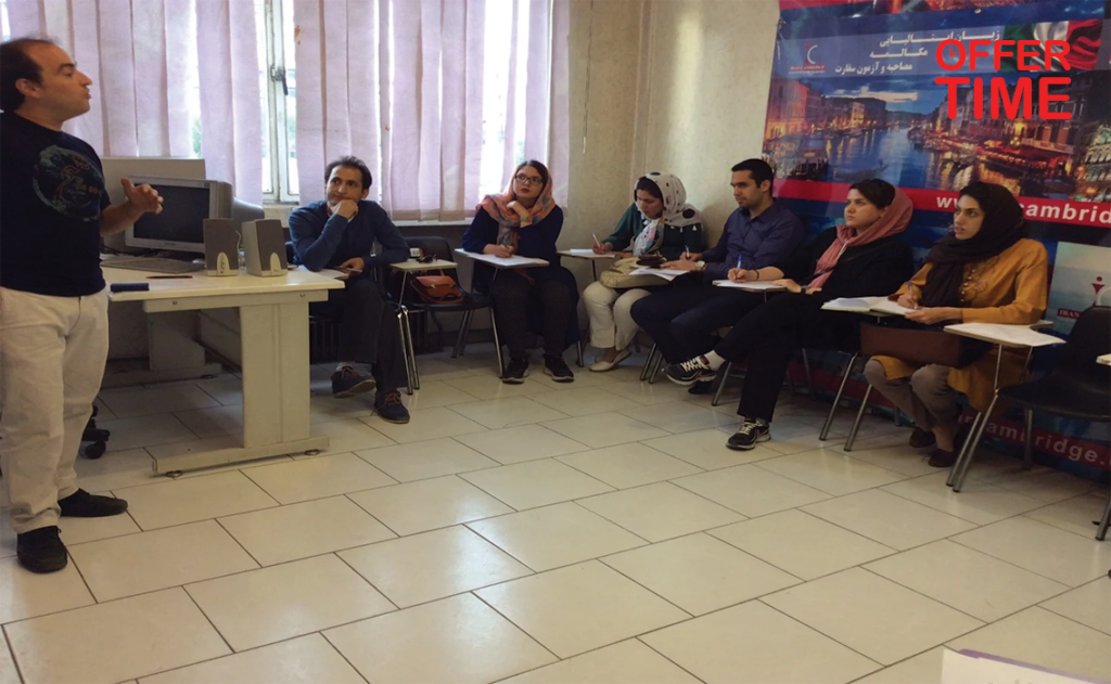 آموزشگاه زبان ایران کمبریج