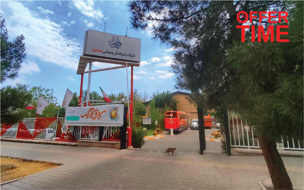 آکادمی باشگاه فرهنگی ورزشی سایپا