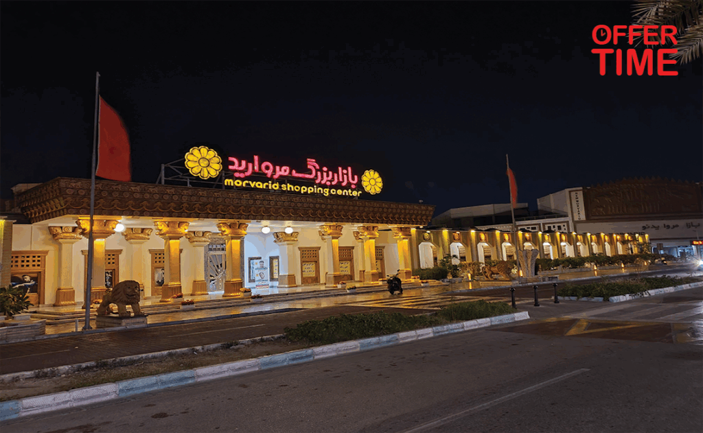 بازار بزرگ مروارید