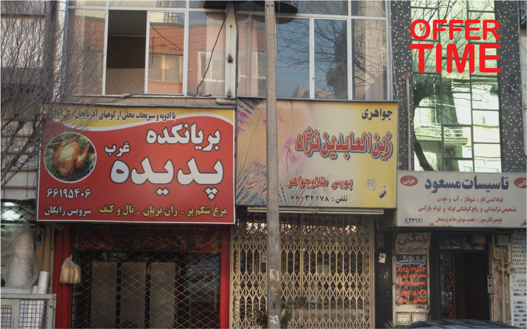 بریان کده پدیده