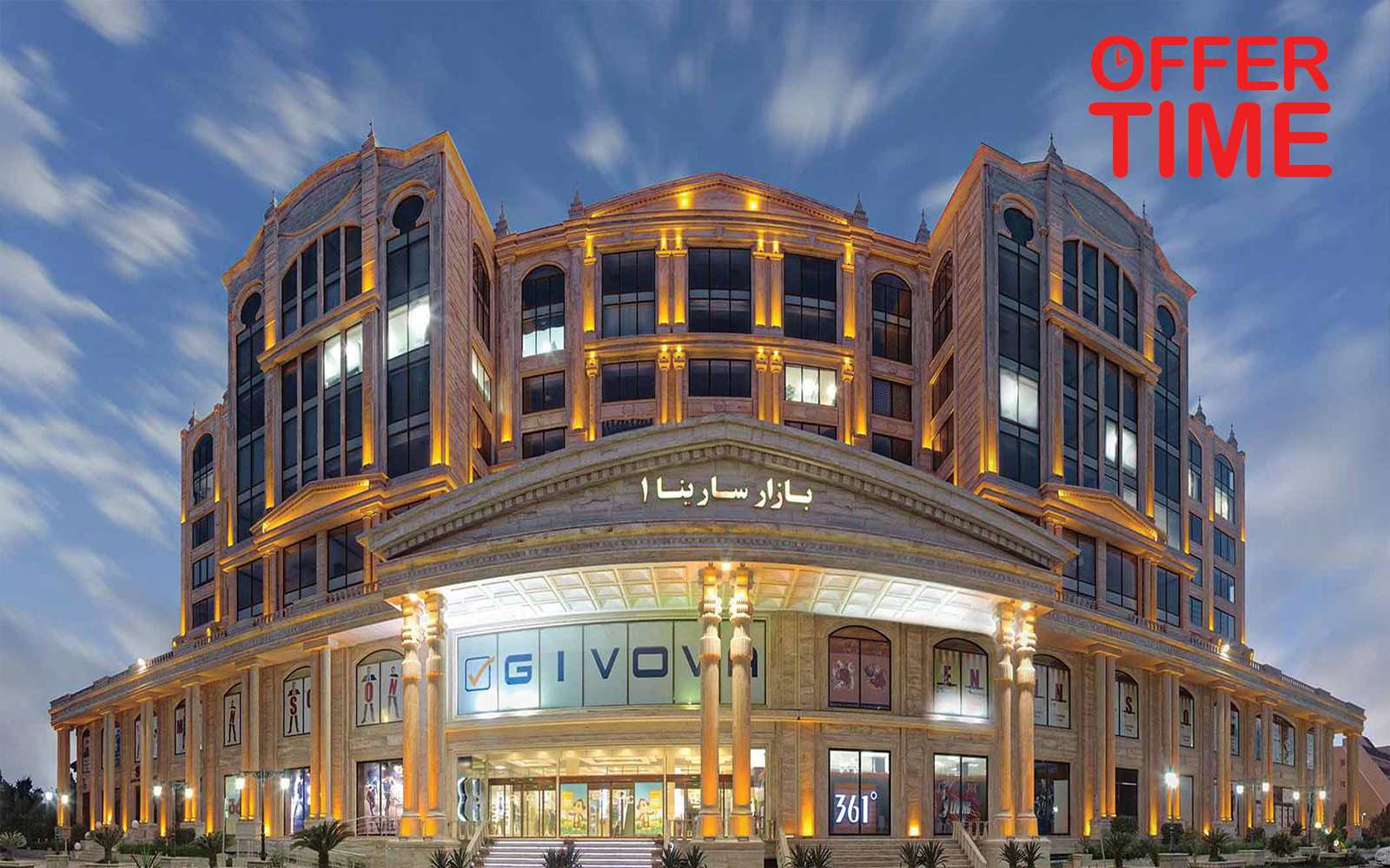 معرفی بهترین مرکز خرید های کیش