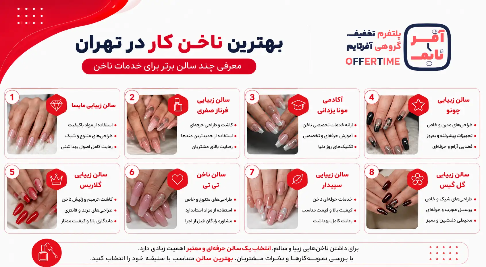 بهترین ناخن کار ها در تهران
