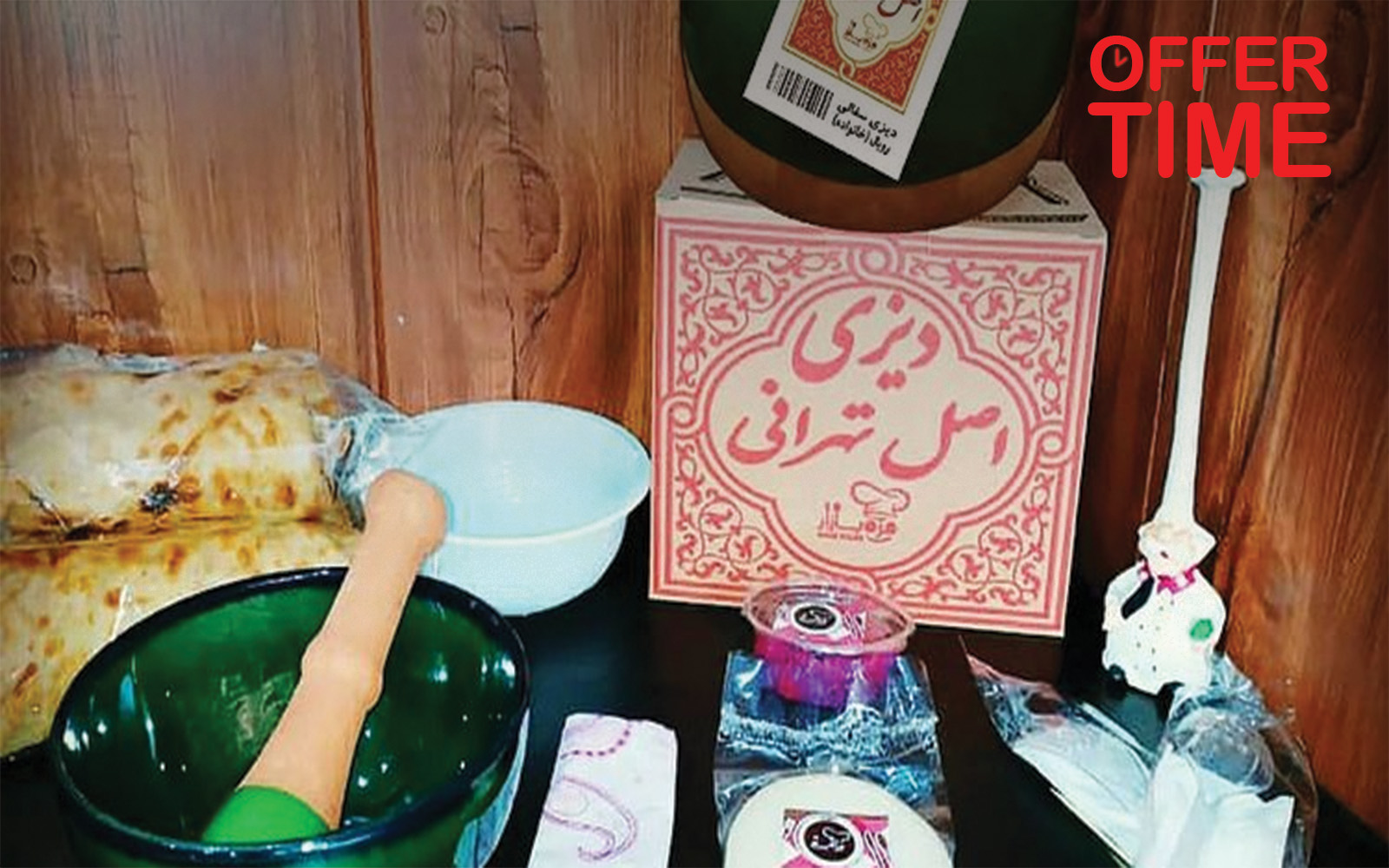 مزه بازار