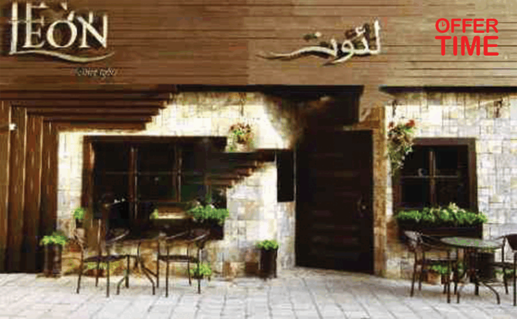 رستوران لئون