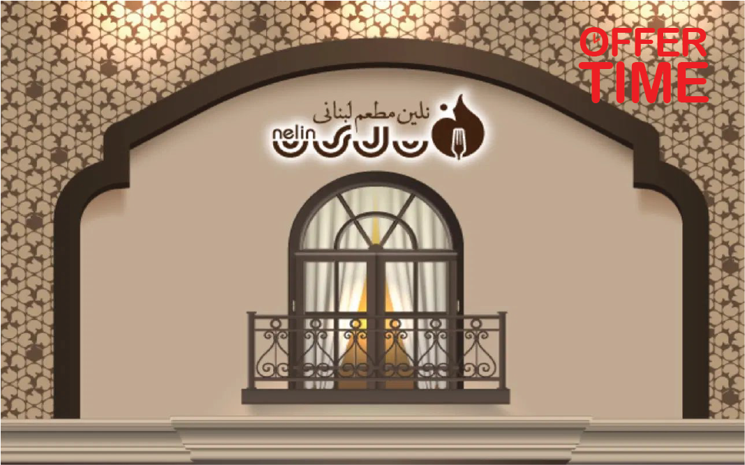رستوران لبنانی نلین