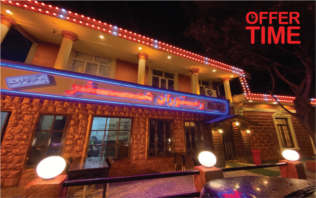 رستوران همسفر