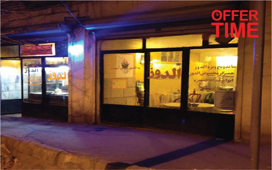 ساندویچ اولدوز
