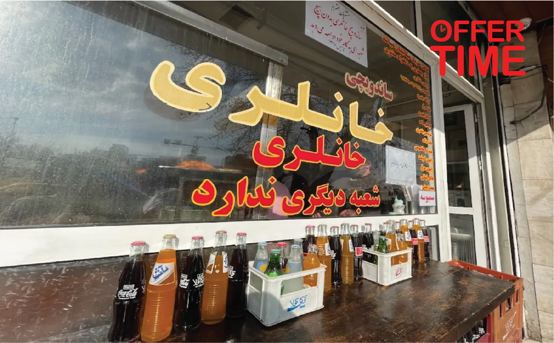 ساندویچ خانلری