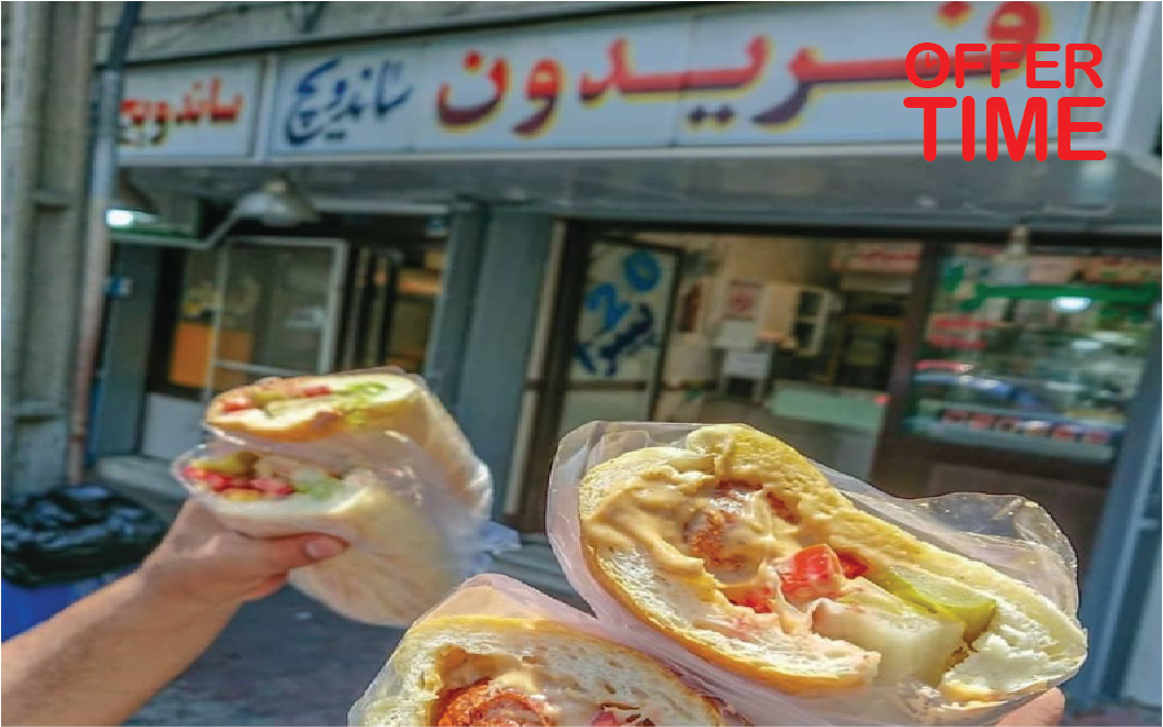 ساندویچ فریدون