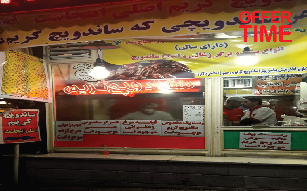 ساندویچ کریم
