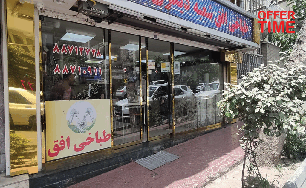 طباخی افق