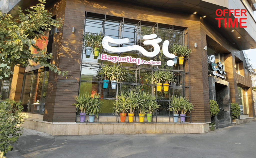 فست فود باگت