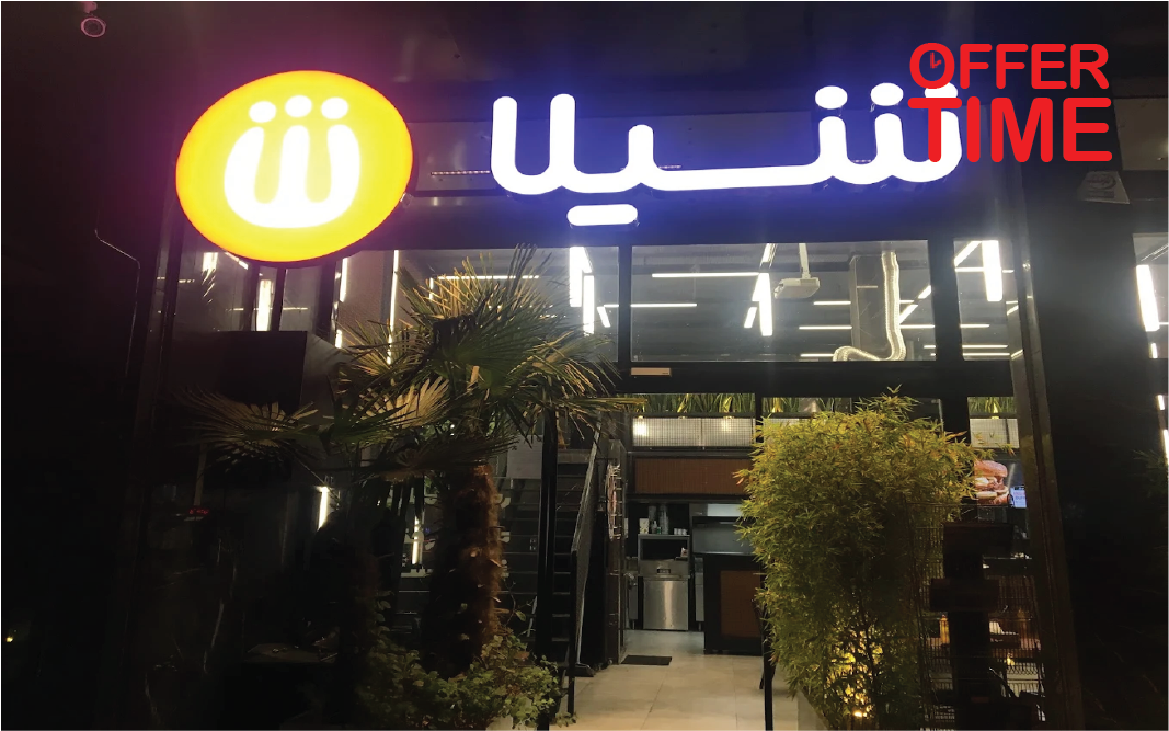 فست‌فود شیلا