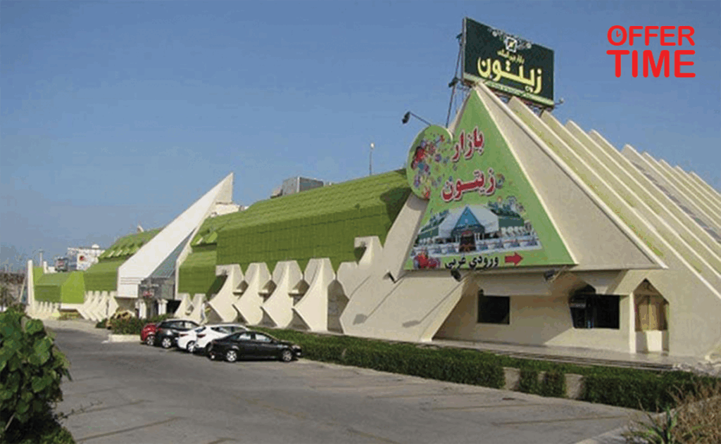 مرکز خرید زیتون