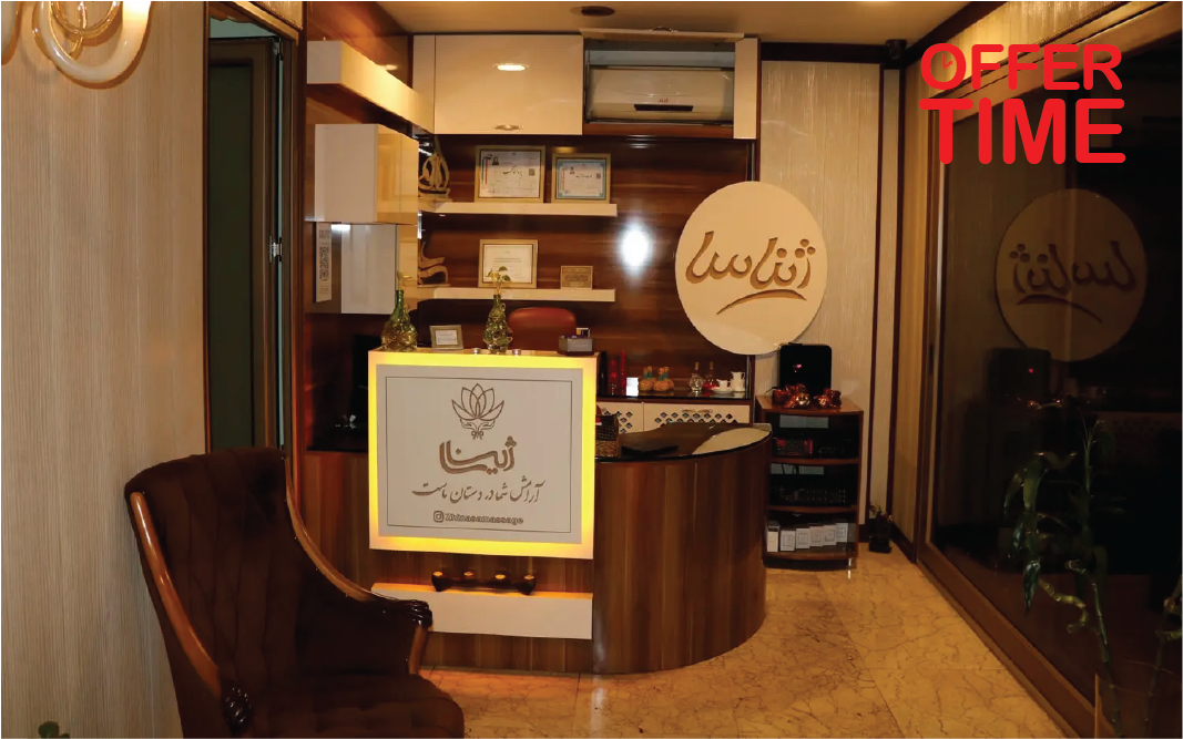 مرکز ماساژ ژیناسا