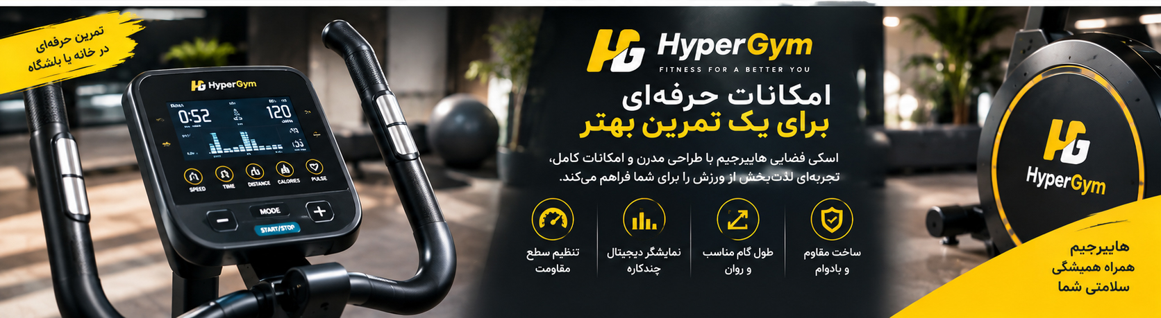 مزایای اسکی فضایی