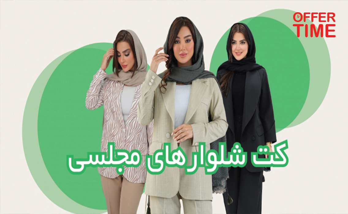 مزون السانا