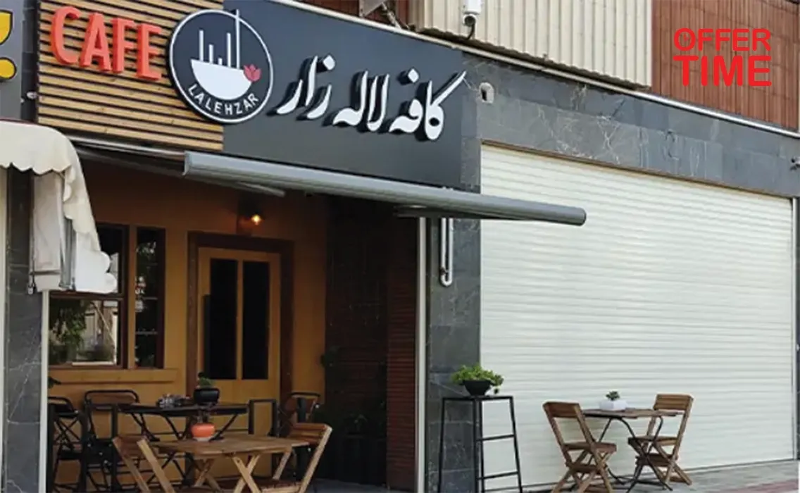 کافه کتاب لاله زار