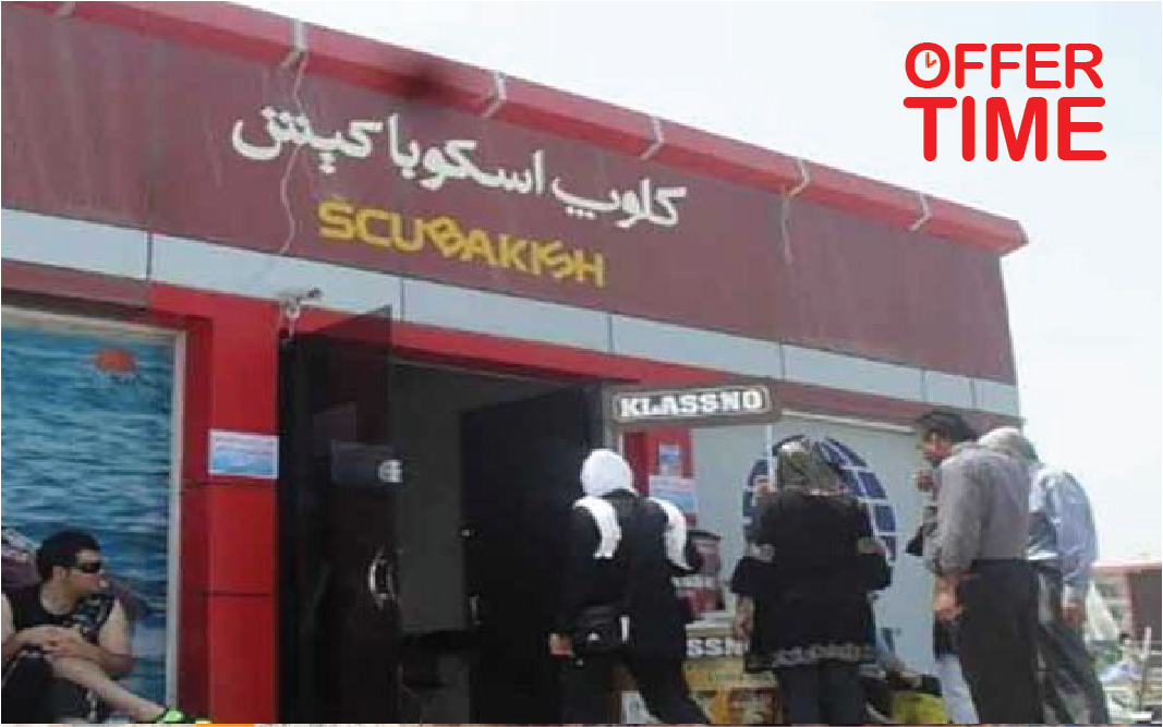 کلوپ اسکوبا کیش