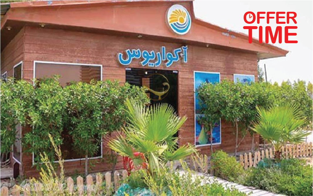 کلوپ دریایی آکواریوس